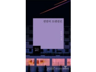 순천 출신 남길순 시인, 제12회 박재삼문학상 수상