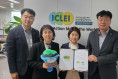 2026여수세계섬박람회, 세계지방정부협의회가 적극 협력키로