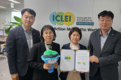 2026여수세계섬박람회, 세계지방정부협의회가 적극 협력키로