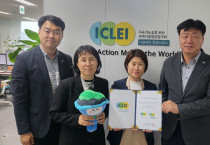 2026여수세계섬박람회, 세계지방정부협의회가 적극 협력키로