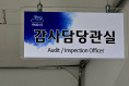 여수시, 단 8일 만에 끝난 감사… 재감사 ‘접수’엔 늦장