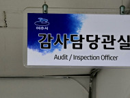 여수시, 단 8일 만에 끝난 감사… 재감사 ‘접수’엔 늦장