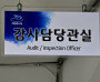 여수시, 단 8일 만에 끝난 감사… 재감사 ‘접수’엔 늦장