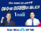 이재명 후보 5월 16일 전남 순회 유세…'민주주의 회복, 민생통합으로 진짜 대한민국 만들겠다'