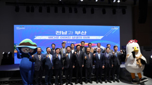 2026여수세계섬박람회, 부산과 손잡고 한 걸음 더 나아간다