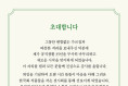 서정수 前 공직자, 퇴임 기념 한국화 초대전 열어