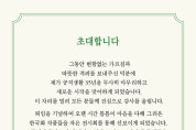 서정수 前 공직자, 퇴임 기념 한국화 초대전 열어