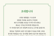 서정수 前 공직자, 퇴임 기념 한국화 초대전 열어