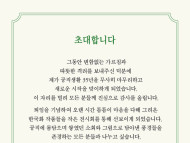 서정수 前 공직자, 퇴임 기념 한국화 초대전 열어
