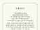 서정수 前 공직자, 퇴임 기념 한국화 초대전 열어
