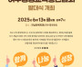 여수평생교육총연합회 출범… “함께 나누고 성장하는 평생학습 도시로”