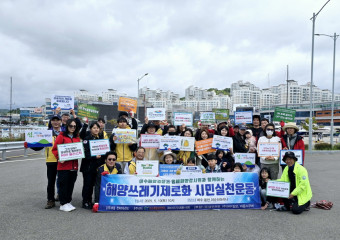 여수 웅천 이순신마리나에서 민·관 합동 환경정화 및 수중정화활동 실시