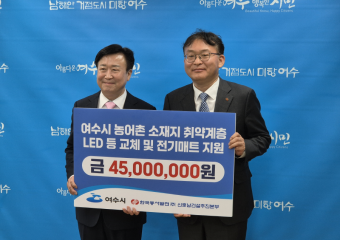 한국동서발전, 농어촌 취약계층을 LED처럼 환하게