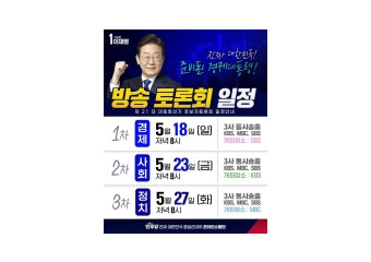대선 첫 TV토론, 기선 제압 누가 하나