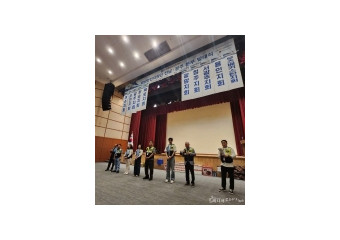 국제표준 안전재단 광주·전남본부 발대식 개최