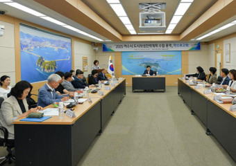 여수시, 향후 10년간의 도시재생사업 기본전략 수립