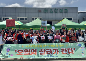 ‘오월의 산타가 간다’ ㈜스타테크 이주배경아동 100명에게 선물 전달