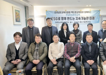 백도현 교육장의 ‘ESG로 함께 만드는 지속가능한 미래’ 간담회