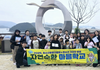 자연순환 마을학교, 조발도 VR 체험 통해 자연의 소중함 배워