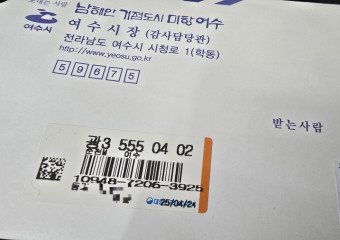 여수시, 단 8일 만에 끝난 감사, 공원 호수 수질 개선 사업 ‘문제없음’