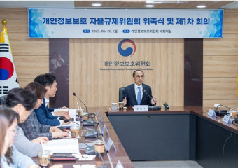 개인정보위, 여행업·노인복지관·공인중개사 대상 ‘맞춤형 자율규제’ 지원