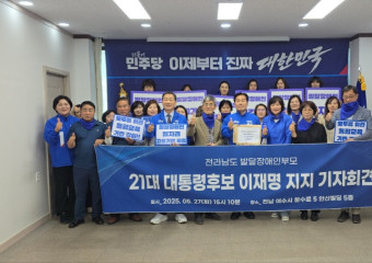 전국장애인부모연대 전남지부와 더불어민주당 전남도당, 정책협약 체결