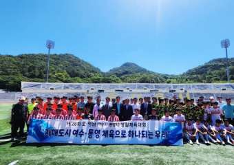 제28회 호영남 생활체육대회 성료… 여수시-통영시, 스포츠로 우정 다져