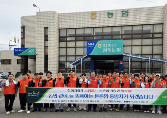 남해화학(주), 지리산청학농협과 매실 재배농가 농촌 일손돕기 실시