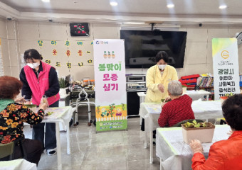 광양시 급식관리지원센터, 봄맞이 모종 심기 프로그램 운영