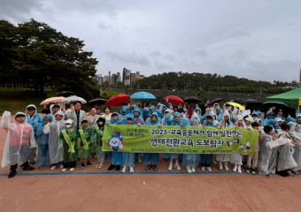 전라남도여수교육지원청 <생태전환교육 도보탐사 플로깅> 운영