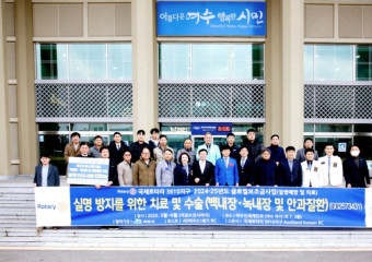 실명 예방 위해 나선 (사)여수 21세기로타리클럽, 글로벌 보조금 사업 본격화