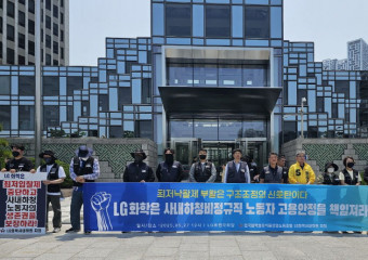 산단 위기 틈타 여수산단 ‘최저입찰’ 부활 움직임… 노동자 구조조정 신호탄인가