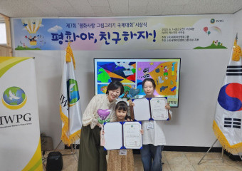 IWPG 여수지부, 제7회 ‘평화사랑 그림그리기 국제대회’ 예선 시상식 개최