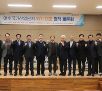 전라남도의회 산업단지 지속성장 특위, 여수국가산단 위기대응을 위한 현지활동 나서