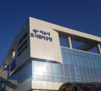여수시도시관리공단, 600여만 원 기부로 따뜻한 이웃 사랑 실천