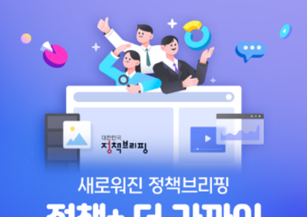 대한민국 정책 2025년 이렇게 달라집니다