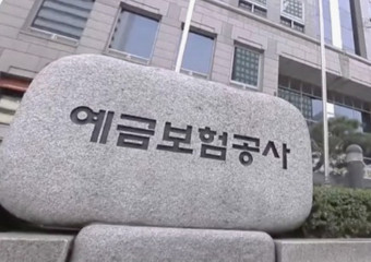 예금자 보호 한도, 9월부터 ‘1억 원’으로 상향…금융소비자 보호 강화