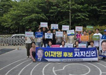 탄소중립실천연대, COP33 유치 지지선언… “이재명 정부, 기후위기 대응 선도해야”
