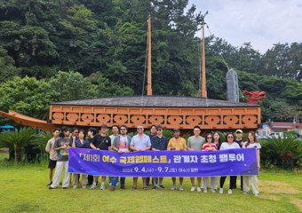 여수시, 해외 영향력자(인플루언서) 초청 팸투어 실시