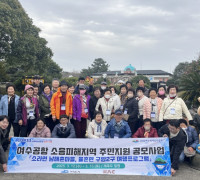 여수시, 여수공항 소음피해지역 주민 위한 제주도 여행 지원사업 추진