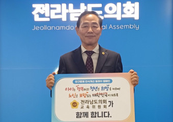 전남도의회 서대현 의원,‘인구문제 인식개선’릴레이 캠페인 참여