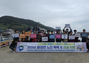 여수 월호도 섬 어르신들, 소풍가는 날~