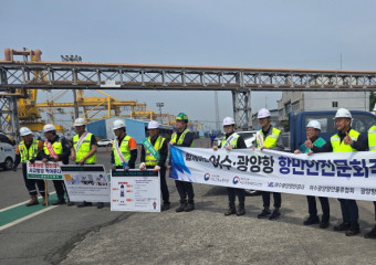 여수지방해양수산청, 항만안전문화주간 운영