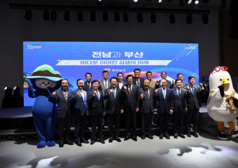 2026여수세계섬박람회, 부산과 손잡고 한 걸음 더 나아간다