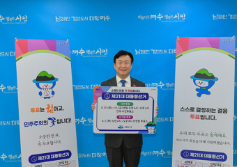 정기명 여수시장, 대선 투표 참여 독려 전방위적 홍보